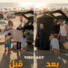 خيمة الملابس المحمولة